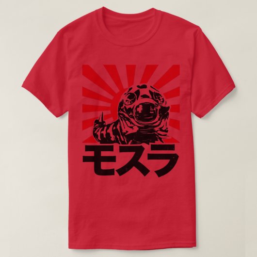 モスラ幼虫旭日 Tシャツ (デザイン正面)