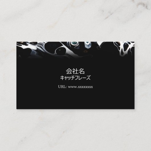 モダンでシンプル、流動的なイメージの名刺 名刺 (裏面)