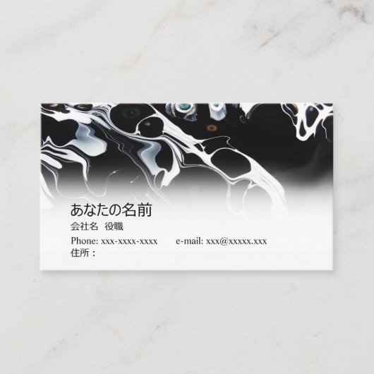 モダンでシンプル、流動的なイメージの名刺 名刺 (正面)