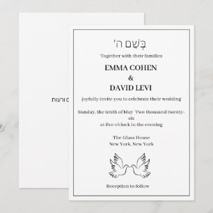 モダンでミニマルなユダヤ式結婚式 ブラック&ホワイト 招待状