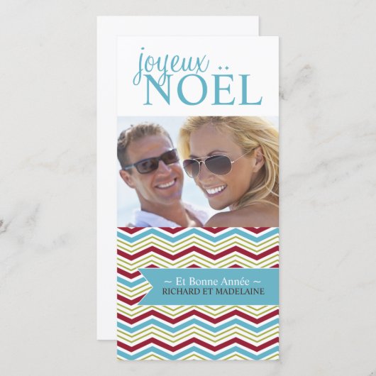 モダンなシェブロンのクリスマスの写真カード シーズンカード (正面/裏面)