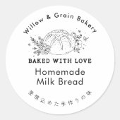 モダンなスモールベーカリーのパンロゴ商品 ラウンドシール (正面)