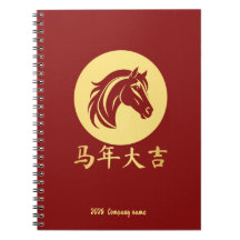 モダンな中国の新年 馬 ゴールド レッド