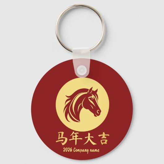 モダンな中国の旧正月 馬 ゴールド 赤 キーホルダー (正面)