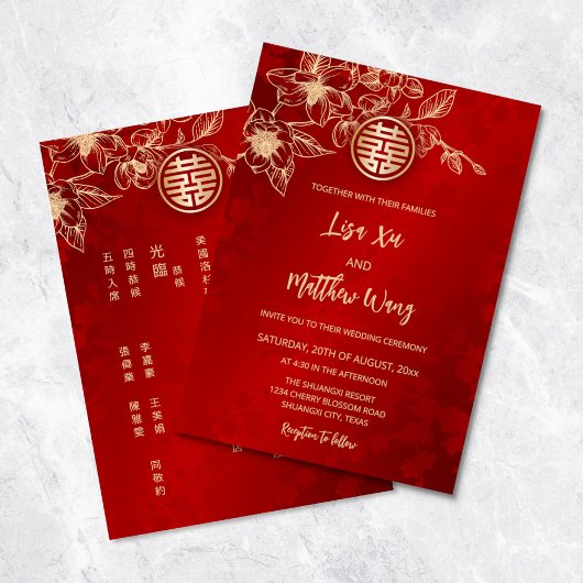 モダンな中国語英語の結婚式 招待状