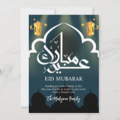モダンな白いアーチとモスクのシルエット Eid カード (正面)