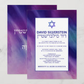 モダンな紫と青の星 デヴィッド バー ミッツヴァー ヘブライ語 招待状 (正面/裏面)