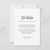 モダンな黒のフォーマルなイスラム教徒の結婚式 サンキューカード (正面)