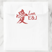 モダンな"愛"結婚式 ラウンドシール (バッグ)