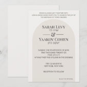 モダンアーチデザインのユダヤ式結婚式招待状テンプレート 招待状 (正面/裏面)