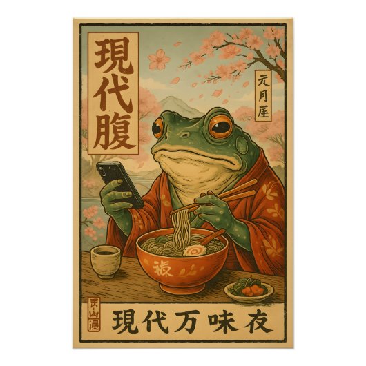 モダンカエルラーメン - レトロな日本風 ポスター (正面)