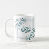 モダンフローラやる気を起こさせるイスラム引用文 コーヒーマグカップ (左)