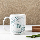 モダンフローラやる気を起こさせるイスラム引用文 コーヒーマグカップ