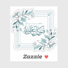 モダンフローラやる気を起こさせるイスラム引用文 シール