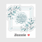 モダンフローラやる気を起こさせるイスラム引用文 シール (シート)