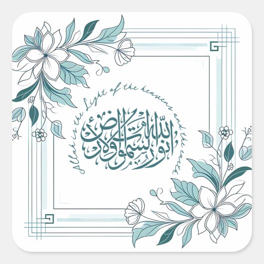 モダンフローラやる気を起こさせるイスラム引用文 スクエアシール (正面)