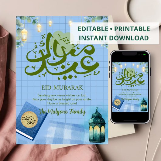 モダンブルーのコーランとランタンのEid Mubarakカード シーズンカード