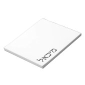 モダンミニマパーソナライズされたリストのヘブライ語 ノートパッド (回転)