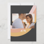 モダンレトロレインボーモノグラムフォトダーク結婚ズ 招待状 (裏面)