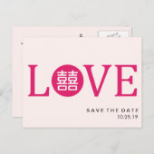 モダン中国のシンプル結婚式の日付を保存 案内ポストカード (正面/裏面)