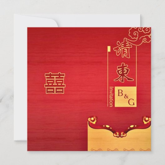 モダン伝統的中国のスタイル 招待状 (正面)