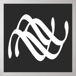 モダン抽象芸術線アート ポスター