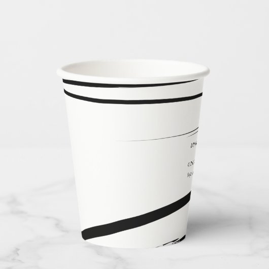 モダン白黒抽象芸術結婚式の引き出物 紙コップ (正面)