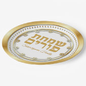 モダン金ゴールドへブルSimchatプリム ペーパープレート (アングル)