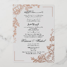 モダン金ゴールドイスラムエレガントア・ア結婚ラビア 箔招待状