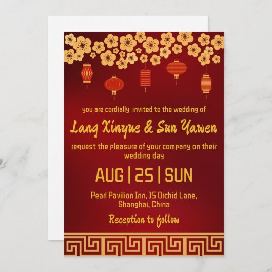モダン金ゴールド中国の結婚式招待状 招待状 (正面/裏面)
