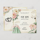 モダン韓国伝統結婚式招待状 (혼례 초 (正面/裏面)
