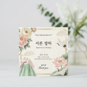 モダン韓国伝統結婚式招待状 (혼례 초 (スタンド正面)