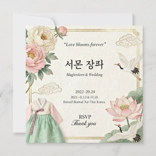 モダン韓国伝統結婚式招待状 (혼례 초 (正面)