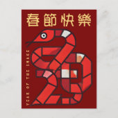 モダン2025中国の年の新年VPostC シーズンポストカード (正面)