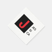 モダン エレガント シンプル プロフェッショナル モノグラム スタンダードカクテルナプキン (角)