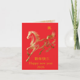 モダン ゴールド 馬 中国 新年 2026 パーティー 招待状