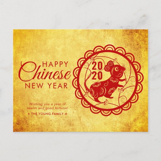 モダン ハッピー チャイニーズ ニューイヤー オブ ザ ラット 2020 ゴールド シーズンポストカード (正面)