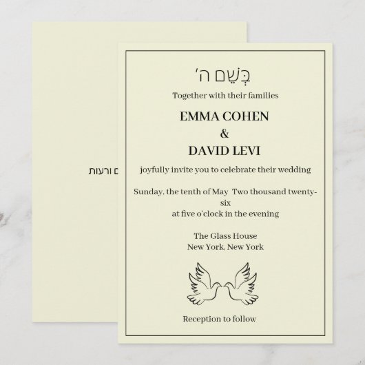 モダン・ミニマル・ユダヤ式結婚式招待状 招待状 (正面/裏面)