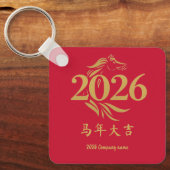 モダン　中国新年　馬　赤とゴールド キーホルダー (正面)