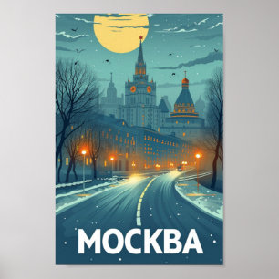 モックバモスクワロシアヴィンテージ有名な旅行の場所 ポスター