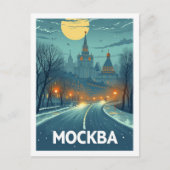 モックバモスクワロシアヴィンテージ有名な旅行の場所 ポストカード (正面)