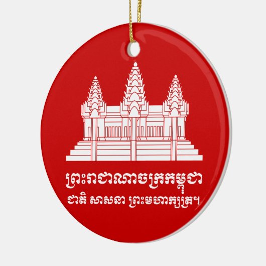モットーのアンコール・ワットのカンボジア語/クメール王国の旗 セラミックオーナメント (左)