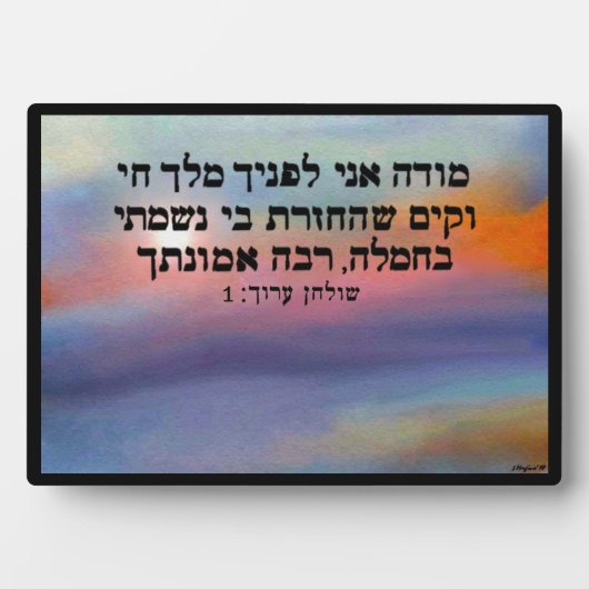 モデアニサンライズ装飾プラーク フォトプラーク (正面)