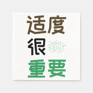 モデレーションが重要SC スタンダードカクテルナプキン