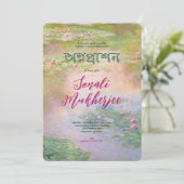 モネ ニンフィアス II アンナプラシャン（最初の食事） 招待状 (スタンド正面)