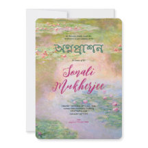 モネ ニンフィアス II アンナプラシャン（最初の食事）