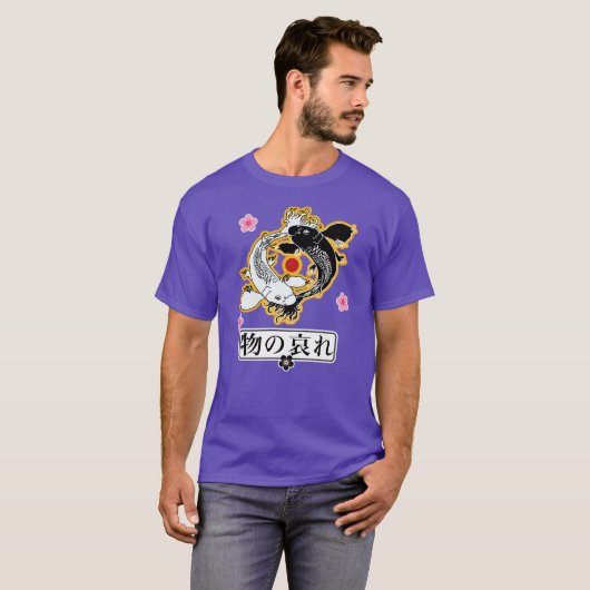 モノのアウェア(物の哀れ) Tシャツ (正面フル)