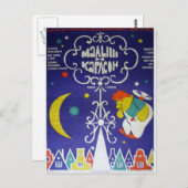 モビエロシアのポスタ「マリシ・イ・カールソン」 ポストカード (正面/裏面)