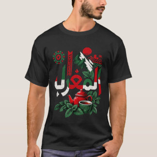 モロッコの伝統がつまったキーチェーン | モロッコの芸術的なキーリング Tシャツ