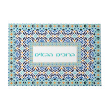 モロッコスタイルドアマット